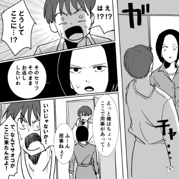 【夫の浮気が判明し、絶望していると…】「手を組みませんか？」→「え…？」浮気相手の夫から”想定外の作戦”を提案され…→【壮大な復讐】を実行することに！！