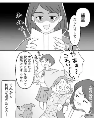 自宅のリフォーム後…妹「お風呂場で誰かの視線を感じる…」→姉「気のせいじゃない？」→数日後、家の周りで【信じがたいもの】を発見し、戦慄…