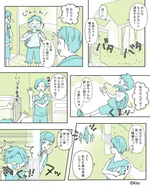 ママ友「買い替え時なんじゃない？」私「え？」クレクレママが狙うのは…“我が家の車”！？→その後【クレクレママの余罪】を知り絶句…！