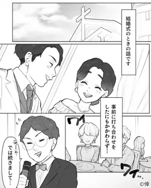 『ご親戚の“橋田”様』←“橋本”ですけど！？結婚式で司会者がミス連発…その後【ミスの原因】を知り新郎新婦も愕然…