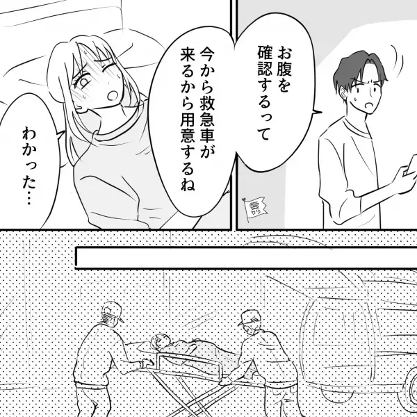 妊娠中の妻「痛い…」料理中に陣痛が！急いで病院に電話し…⇒到着すると、夫の不安倍増！？『え？何この先生…』