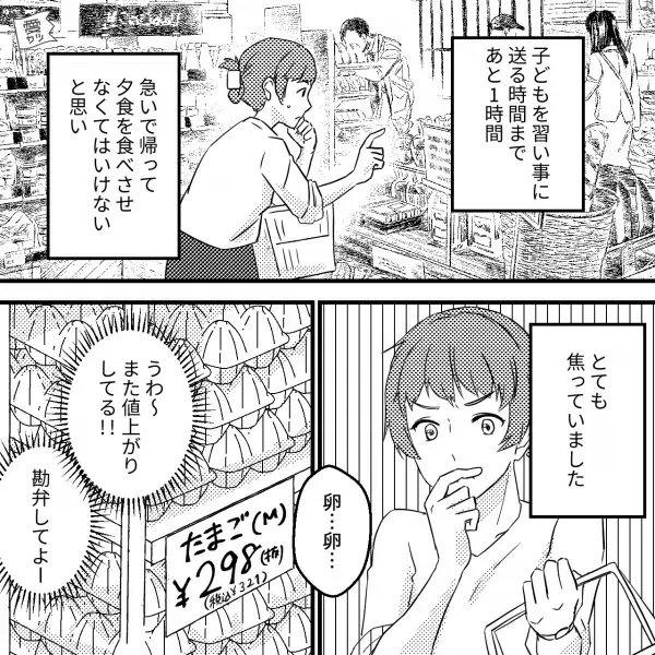 スーパーで買い物中…「あぁ…やっちゃった…」卵パックを落としてしまい→店員に報告した結果【想定外の言葉】を返された…！？