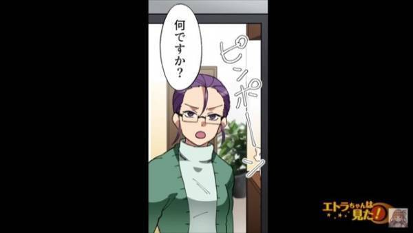 【住人が入れ替わる部屋？】息子夫婦の家を訪ねると…”見知らぬ女性”が出てきた！？→慌てて駐車場を確認した結果…義母「白い車だったはずなのに…」