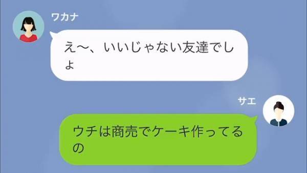 ママ友「タダで作って！」私「はぁ？」→断ると【悪い噂】を流すと脅され…→後日“斬新な方法”でママ友撃退！