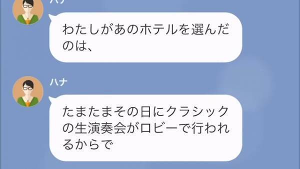 妻の誕生日に温泉旅行♡のはずが…突然の出張で中止！？妻「キャンセルしておくね」⇒しかし…当日、妻の【ありえない行動】を知り愕然…