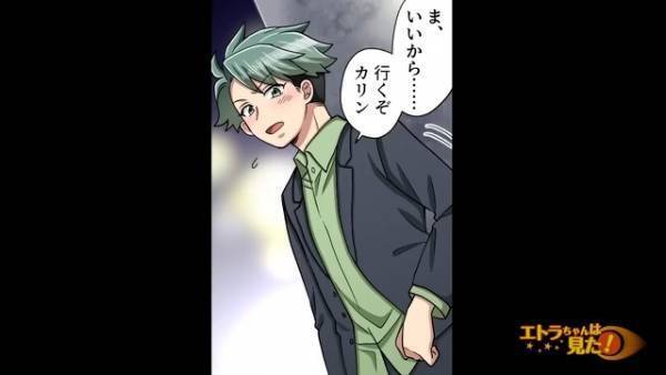 彼氏「行くぞ」店内なのに腕組みを求められ…⇒歩き出すと、クレーマー社長と同僚にも気づかれ万事休す…！？