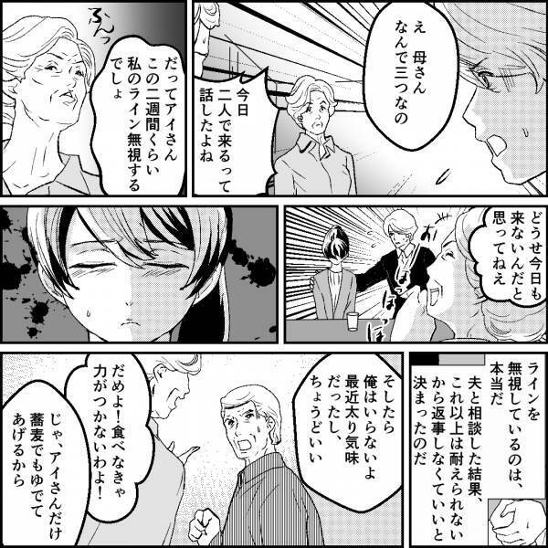 義実家で…義母『あなたの弁当はないわ』嫁にだけ食事を用意せず！？しかし⇒嫁『こうなると思って…』機転を利かせた【攻撃】に一同驚愕