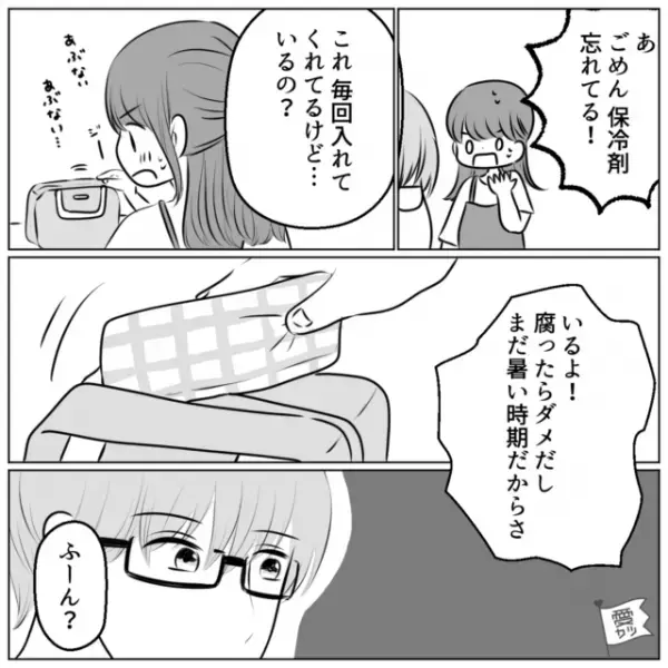 妻「はいお弁当、保冷剤も忘れずに…」夫「いつもありがとう」→職場から帰宅直後、夫の“衝撃発言”で妻の表情が一変！