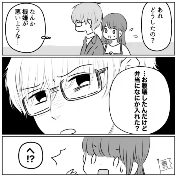 妻「はいお弁当、保冷剤も忘れずに…」夫「いつもありがとう」→職場から帰宅直後、夫の“衝撃発言”で妻の表情が一変！