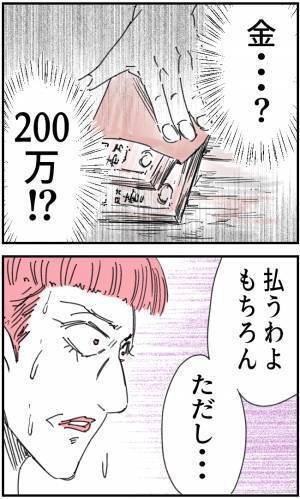 義姉が転売した“息子のトレカ”を…嫁が【200万円】で落札した！？「もちろん払うわよ、ただし…」⇒【1つの条件】を提示し義姉と直接対決！