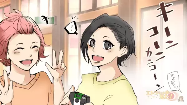 【友人の様子がおかしい…】放課後…『また先生と指導室に入ってく…』泣いている友人を発見！？→『証拠を残してやる！』教室に突撃した結果