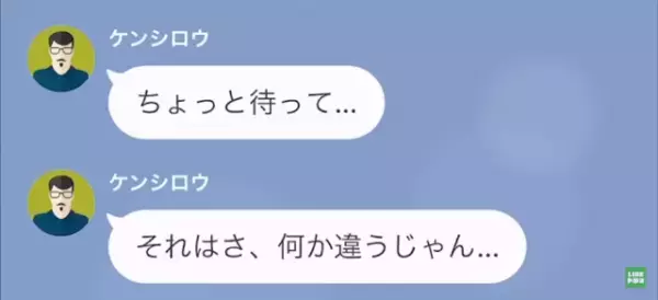 夫「ちょっと待って…」離婚届を渡されそのまま提出したら…なぜか夫が大困惑！？⇒夫の思惑に呆然