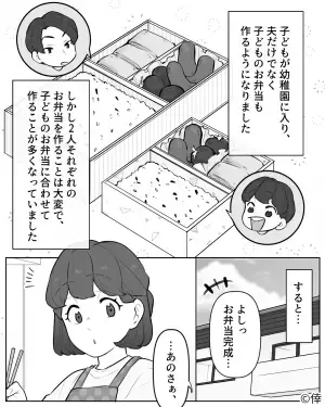 夫「子どもと同じ弁当じゃ頑張れない」妻「…じゃあ」→文句タラタラの夫に“決断を迫った”1週間後、夫の態度が急変！！