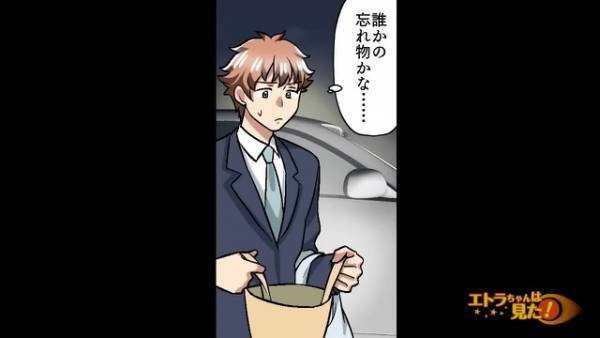 コンビニの駐車場で…「なんだろうこれ」車のサイドミラーにかかっている“謎の荷物”！？→バッグの中身を確認し衝撃を受ける…！
