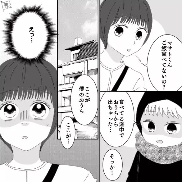 一人ぼっちで泣いている男の子を発見「どこに住んでるの？」→「あそこだよ」家まで送り届けると…→直後【まさかの光景】に…「えっ…」