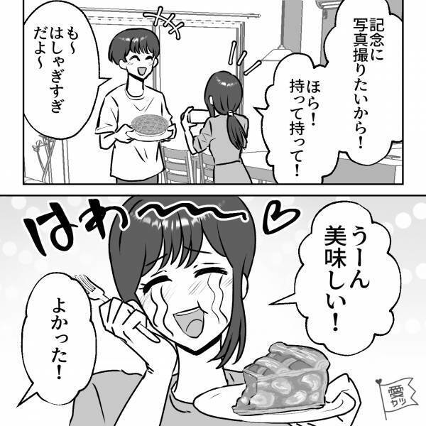 【母の日のプレゼント】手作りアップルパイをもらうも…私「あれ、ない」仕事帰りに見ると冷蔵庫は空になっていた…！