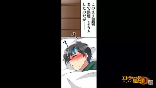 高熱に苦しんでいると…突然【インターホン】の音！？⇒「彼女が来てくれたのかな…？」覗き穴から見えた【まさかの人物】に…「えっ」