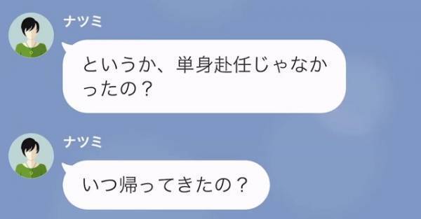 体調不良の娘がいない！？慌てて夫に連絡すると…夫「なんだ今さら」⇒妻「へ？」夫が語った”裏事情”に妻顔面蒼白！？