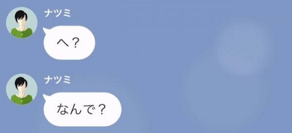 体調不良の娘がいない！？慌てて夫に連絡すると…夫「なんだ今さら」⇒妻「へ？」夫が語った”裏事情”に妻顔面蒼白！？