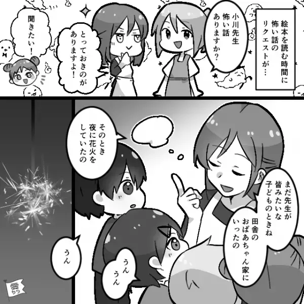 保育士が子どもたちに“怖い話”をしていると…ベランダに人影が！？→「不審者かもしれない」→その後【まさかの事態】にゾワッ