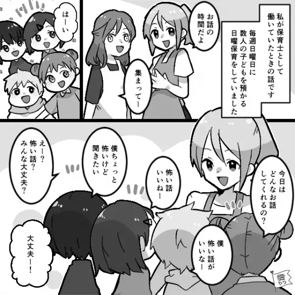 保育士が子どもたちに“怖い話”をしていると…ベランダに人影が！？→「不審者かもしれない」→その後【まさかの事態】にゾワッ