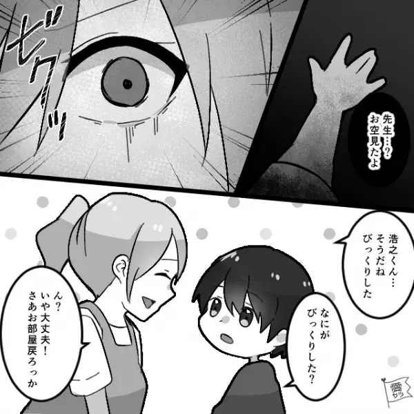 保育士が子どもたちに“怖い話”をしていると…ベランダに人影が！？→「不審者かもしれない」→その後【まさかの事態】にゾワッ