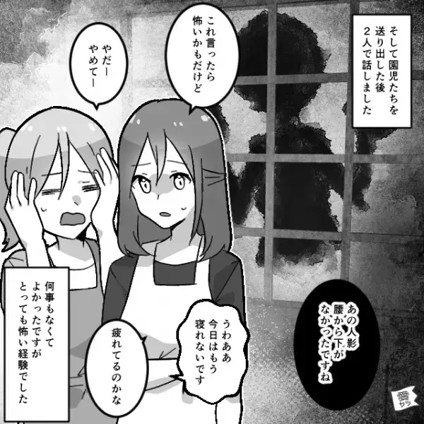 保育士が子どもたちに“怖い話”をしていると…ベランダに人影が！？→「不審者かもしれない」→その後【まさかの事態】にゾワッ