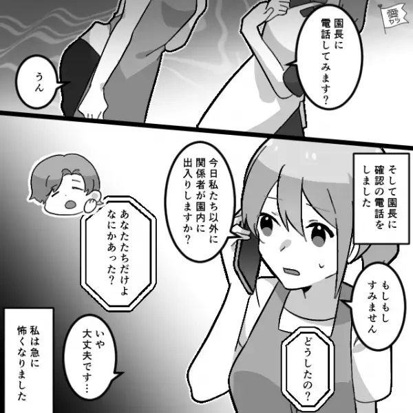 保育士が子どもたちに“怖い話”をしていると…ベランダに人影が！？→「不審者かもしれない」→その後【まさかの事態】にゾワッ