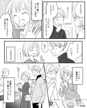 彼「お金なくてさ…」毎回デート代を彼女に負担させる彼…⇒【怒りの一言】で成敗！かと思いきやまさかの展開に彼女『サヨナラ！』