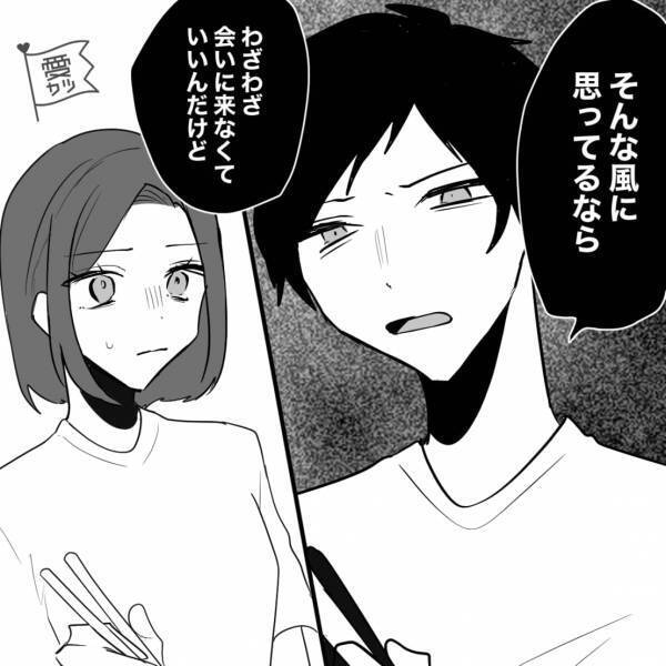 片道2時間の遠距離交際中、彼の“冷たい言葉”に涙…『わざわざ来なくていいんだけど』→交際中の彼氏が冷たくなる理由3つ