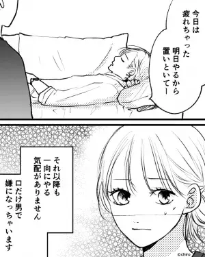 家事はすべて妻任せ…「1つくらいやってよ！」→「洗濯ものは俺が畳むから…」→数分後、夫の様子を見て怒り心頭！？