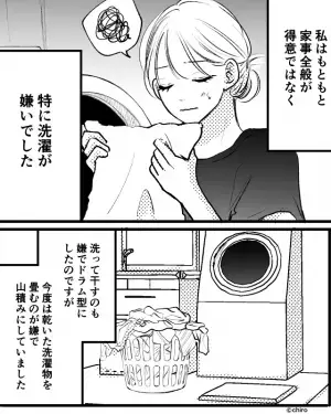 家事はすべて妻任せ…「1つくらいやってよ！」→「洗濯ものは俺が畳むから…」→数分後、夫の様子を見て怒り心頭！？