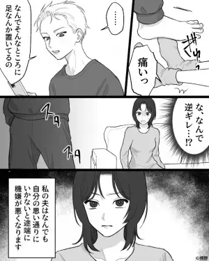新婚1ヶ月目に…妻「私が帰ってくるのが嫌なの？」夫「げんなりする」→なんでも逆切れする夫の現在も残念すぎた…