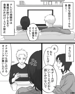 新婚1ヶ月目に…妻「私が帰ってくるのが嫌なの？」夫「げんなりする」→なんでも逆切れする夫の現在も残念すぎた…