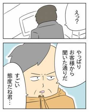 接客態度のひどい店員が…客「スプーンどこですか？」店員「自分で探せよ…」⇒次の瞬間、客の正体が明らかになり状況が一変する…