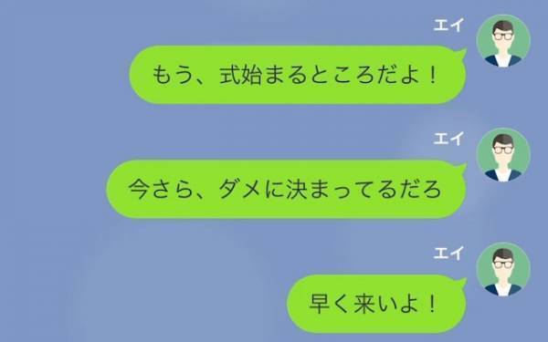 結婚式当日…妻「すぐにキャンセルして」夫「何言ってるの？」⇒その後、妻が続けた言葉で背筋が凍る…！