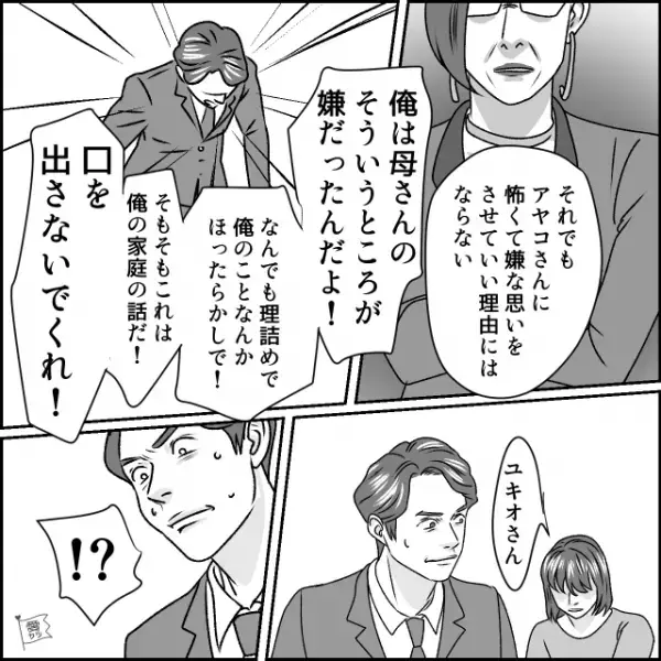 帰宅後…夫「上着と鞄を受け取りに来い！」妻の返答がなく違和感を覚えて…「あれ？」⇒次の瞬間【部屋にいた意外な人物】に驚愕…！