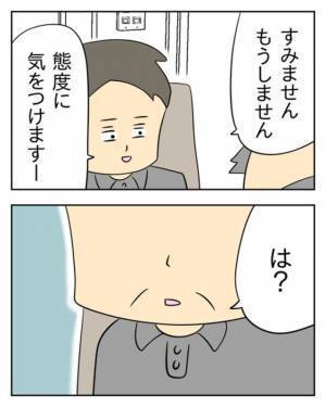 ひどい”接客態度”を改めない店員。店長が指摘すると…『はいはいまたお説教ね～』⇒温厚な店長を侮った結果