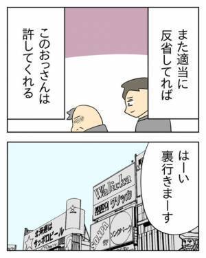 ひどい”接客態度”を改めない店員。店長が指摘すると…『はいはいまたお説教ね～』⇒温厚な店長を侮った結果