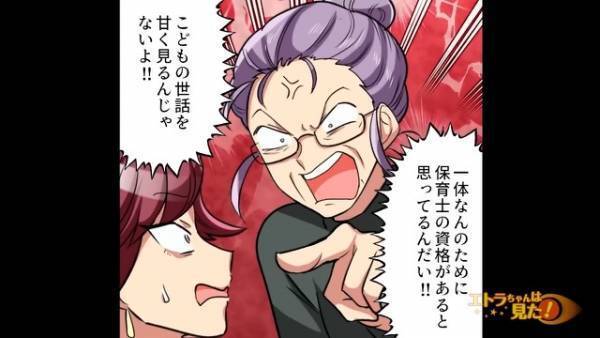 【保育料の請求！？】ママ友の家に子どもを預けに行くと…義母が登場！？→「じゃあこれ」“衝撃の要求”に顔面蒼白…
