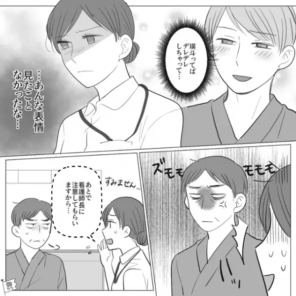 看護師として【入院中の元カレと新彼女】に遭遇…！？私「元カレに苦情ですか！？」⇒2人の様子を見に行くと”複雑な感情”にモヤっと…