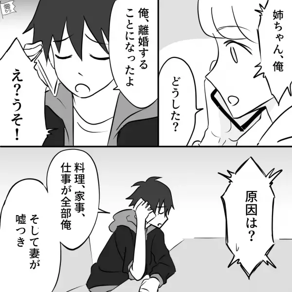 『料理のセンスがないんだよ』料理人の娘である義妹…実はメシマズ！？⇒数ヶ月後…“弟から衝撃の告白”を受ける！