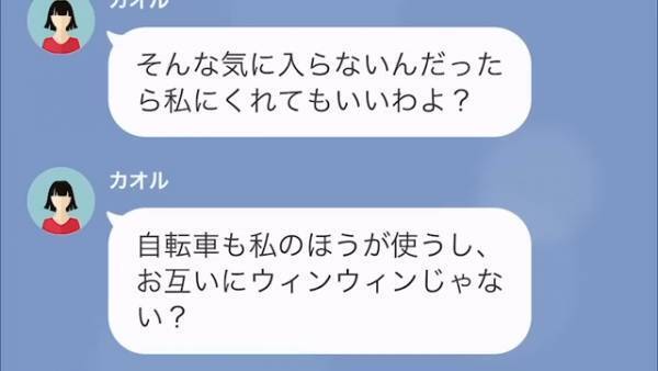 隣人ママが【我が家の電動自転車】で電柱に激突！？修理費を求めると…「気に入らないなら…」→隣人ママの提案に絶句。