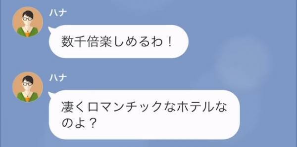 『あなたとの方が楽しめるわ♡』夫以外の男性と旅行を楽しむ浮気妻⇒さらに…会社に対しても“悪行”を働いていた…！？