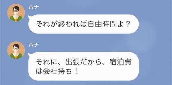 『あなたとの方が楽しめるわ♡』夫以外の男性と旅行を楽しむ浮気妻⇒さらに…会社に対しても“悪行”を働いていた…！？