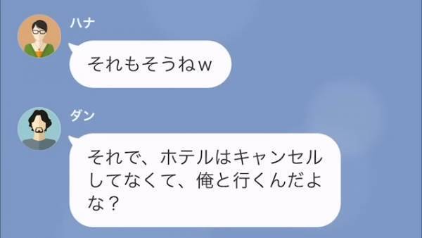 『あなたとの方が楽しめるわ♡』夫以外の男性と旅行を楽しむ浮気妻⇒さらに…会社に対しても“悪行”を働いていた…！？