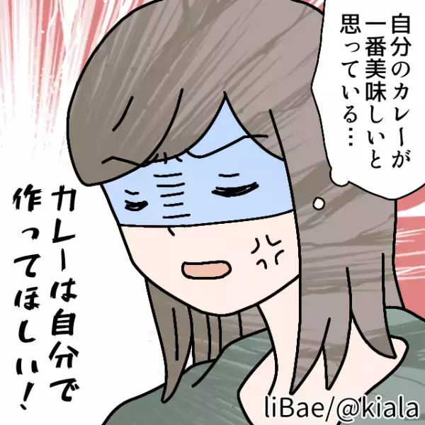 義家族全員“カレーの味の好み”がバラバラ！？→パッケージ通りに作った結果→義母の“強烈な一言”にイラっと