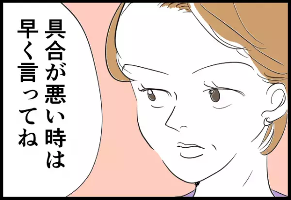 二世帯住宅に住む義両親と夫婦。嫁が体調を崩し“義母に助けを求めた”結果…→「あなた誕生日だったでしょ」予想外の行動に嫁の涙が止まらない…！