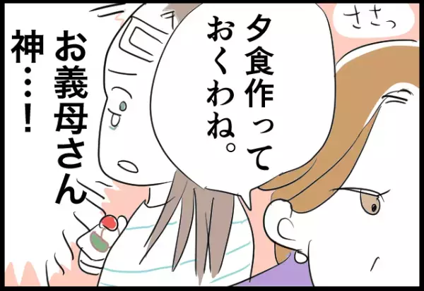 二世帯住宅に住む義両親と夫婦。嫁が体調を崩し“義母に助けを求めた”結果…→「あなた誕生日だったでしょ」予想外の行動に嫁の涙が止まらない…！