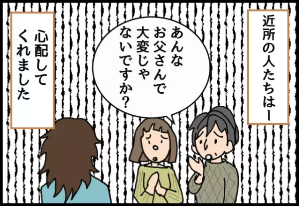 義母がおすすめする物件は、義実家の近所ばかり…→無事“夫婦の希望通りの物件”を購入した結果→義父が【建築現場】に現れた！？